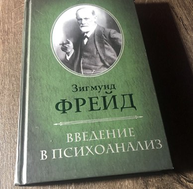 Психология коллекционирования